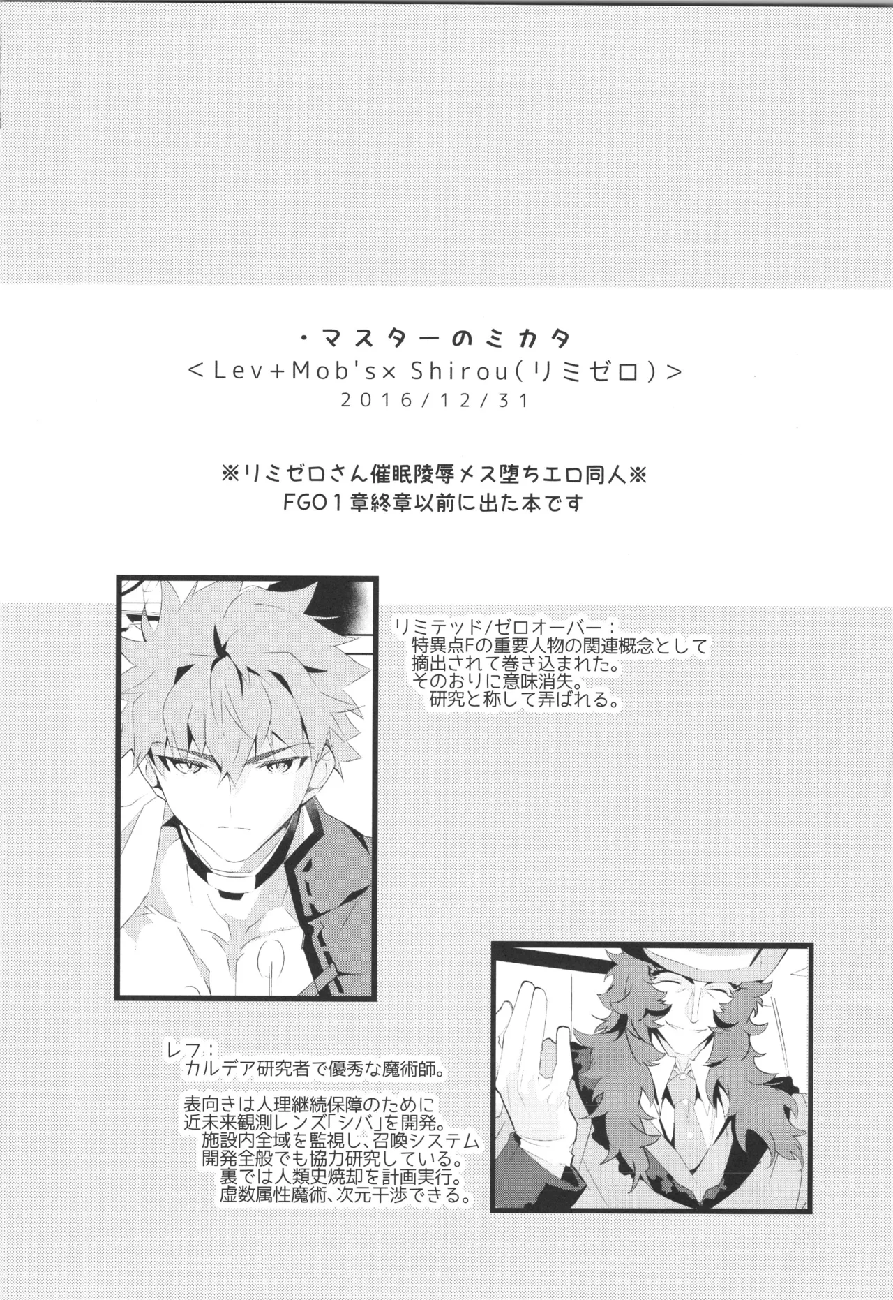 衛宮士郎MANIAX-1ST - page49