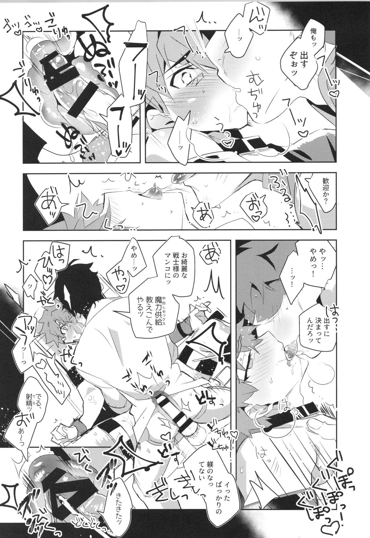 衛宮士郎MANIAX-1ST - page62