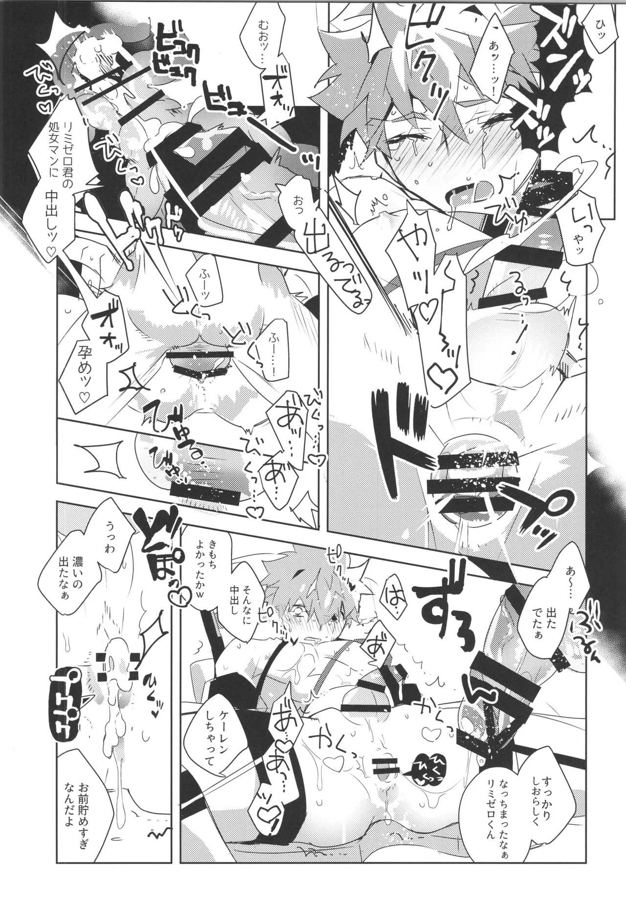 衛宮士郎MANIAX-1ST - page63