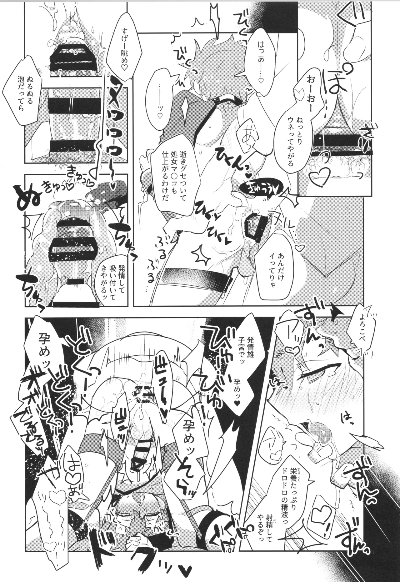 衛宮士郎MANIAX-1ST - page66