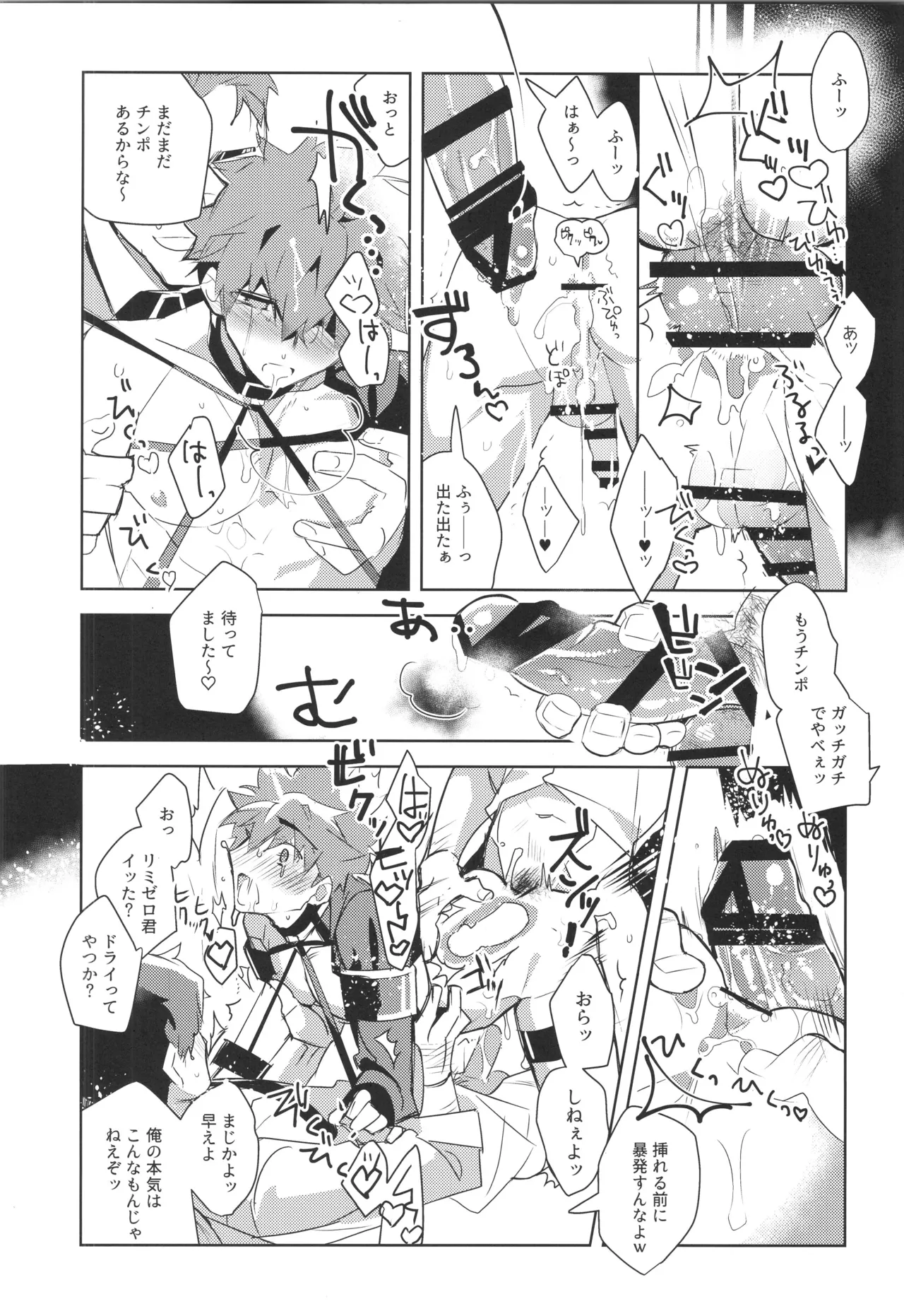衛宮士郎MANIAX-1ST - page67