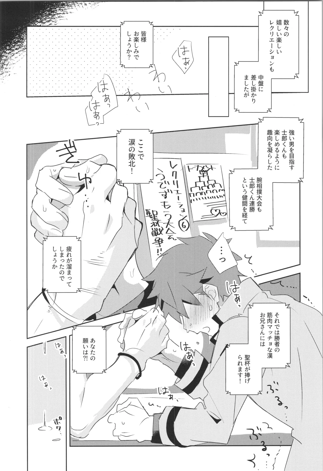 衛宮士郎MANIAX-1ST - page89