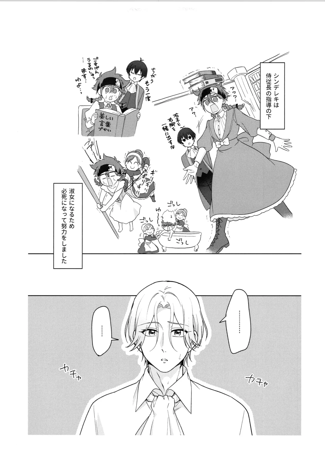インフィニティ アソート - page100
