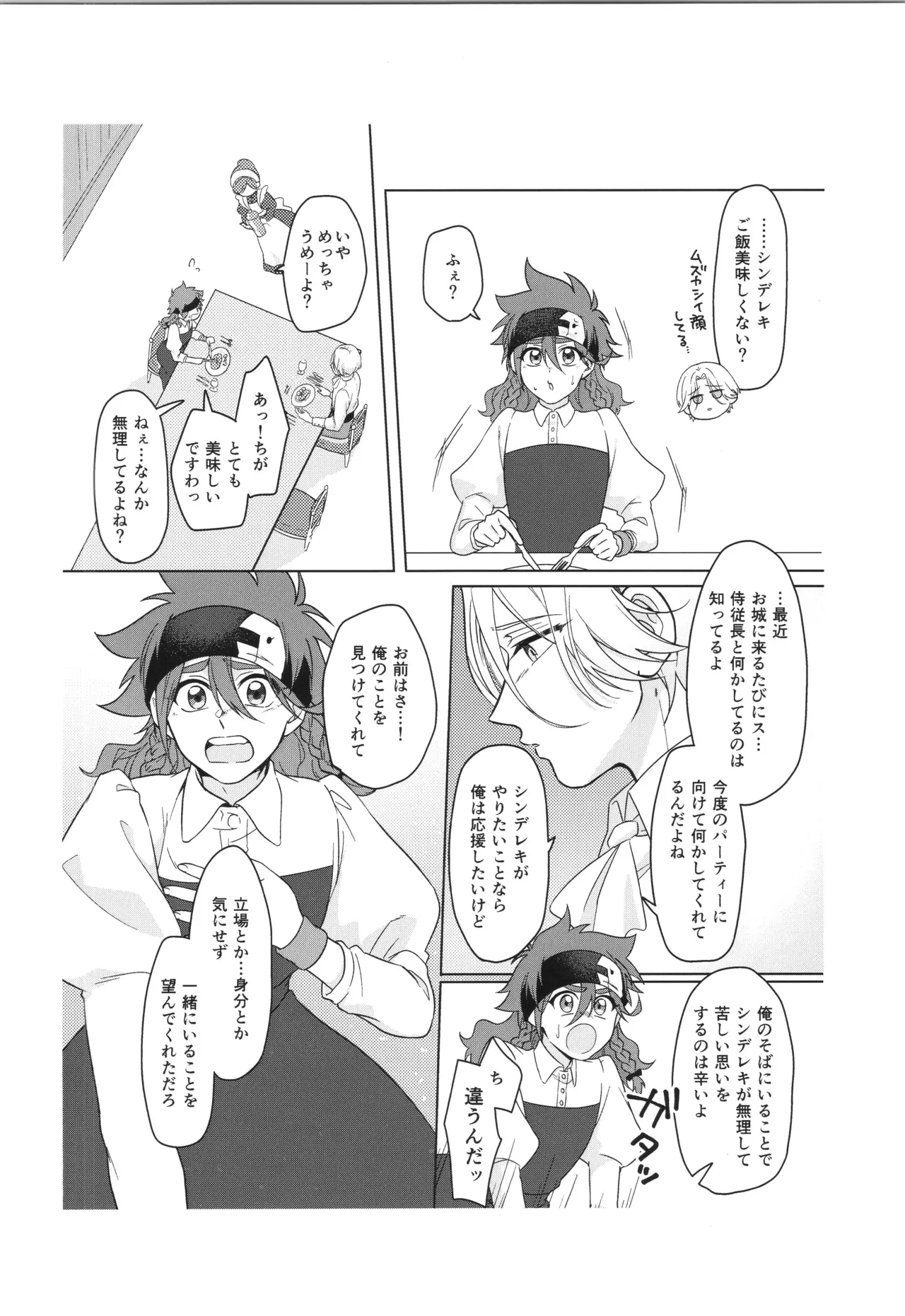 インフィニティ アソート - page101