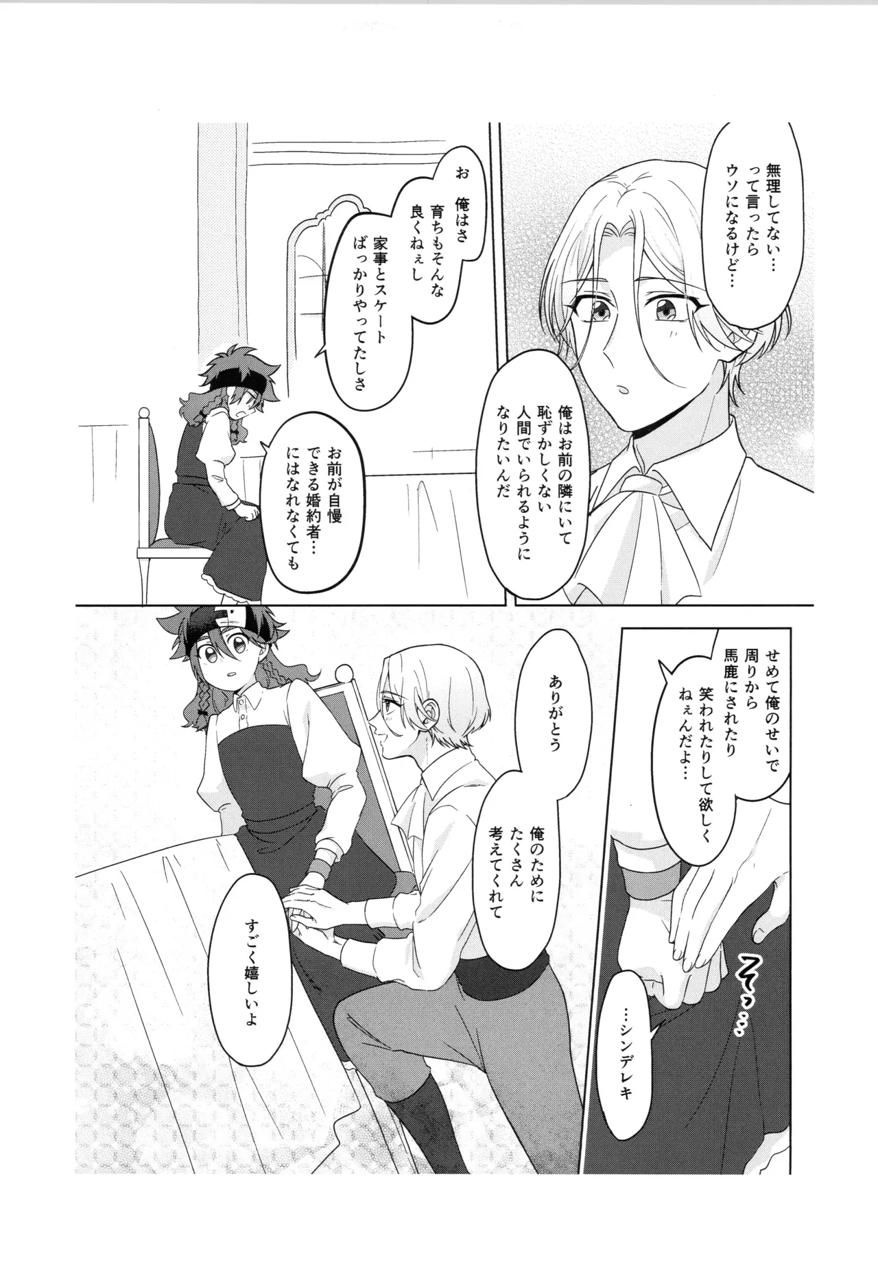 インフィニティ アソート - page102