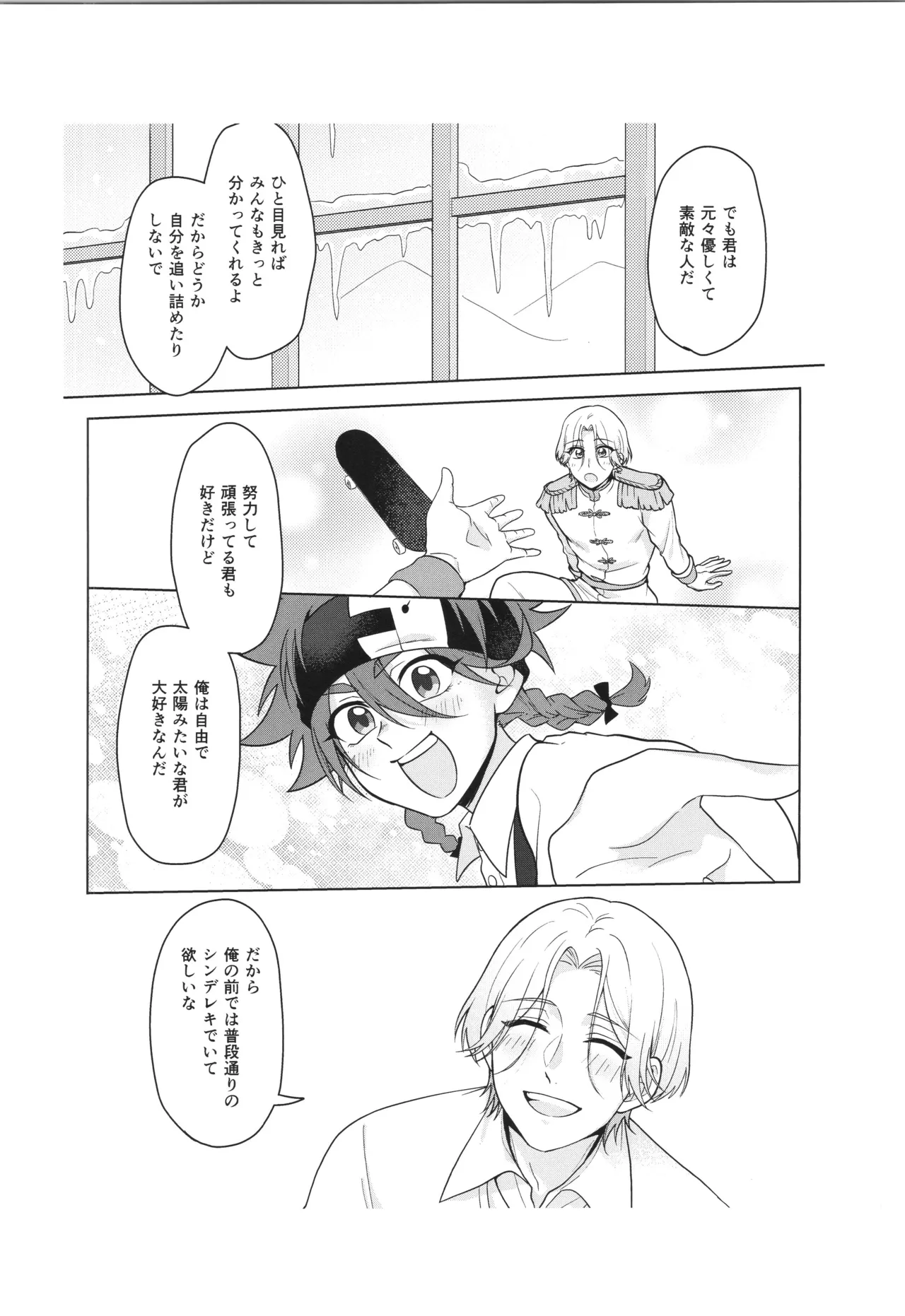 インフィニティ アソート - page103