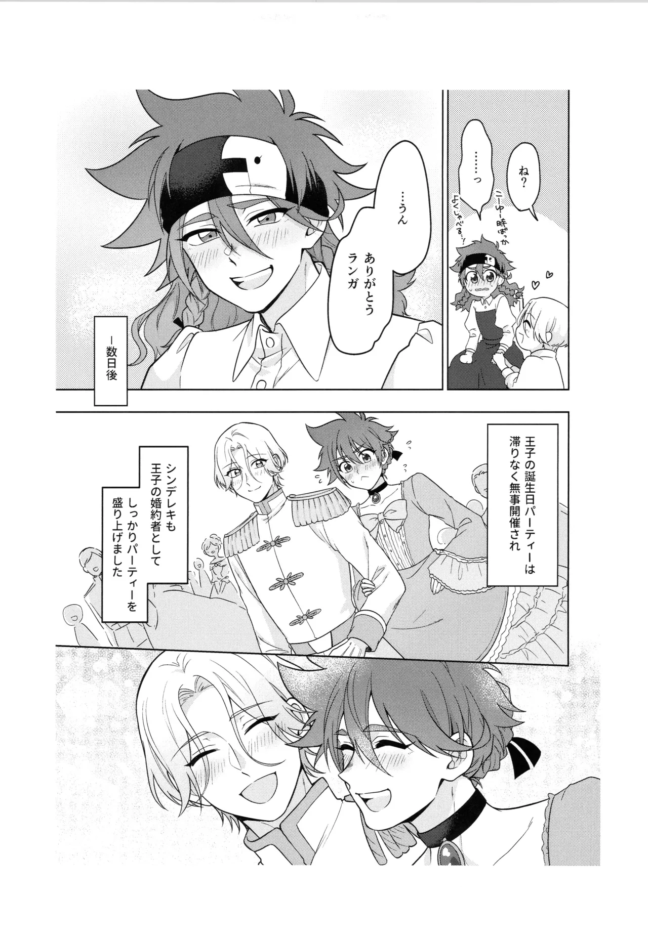 インフィニティ アソート - page104