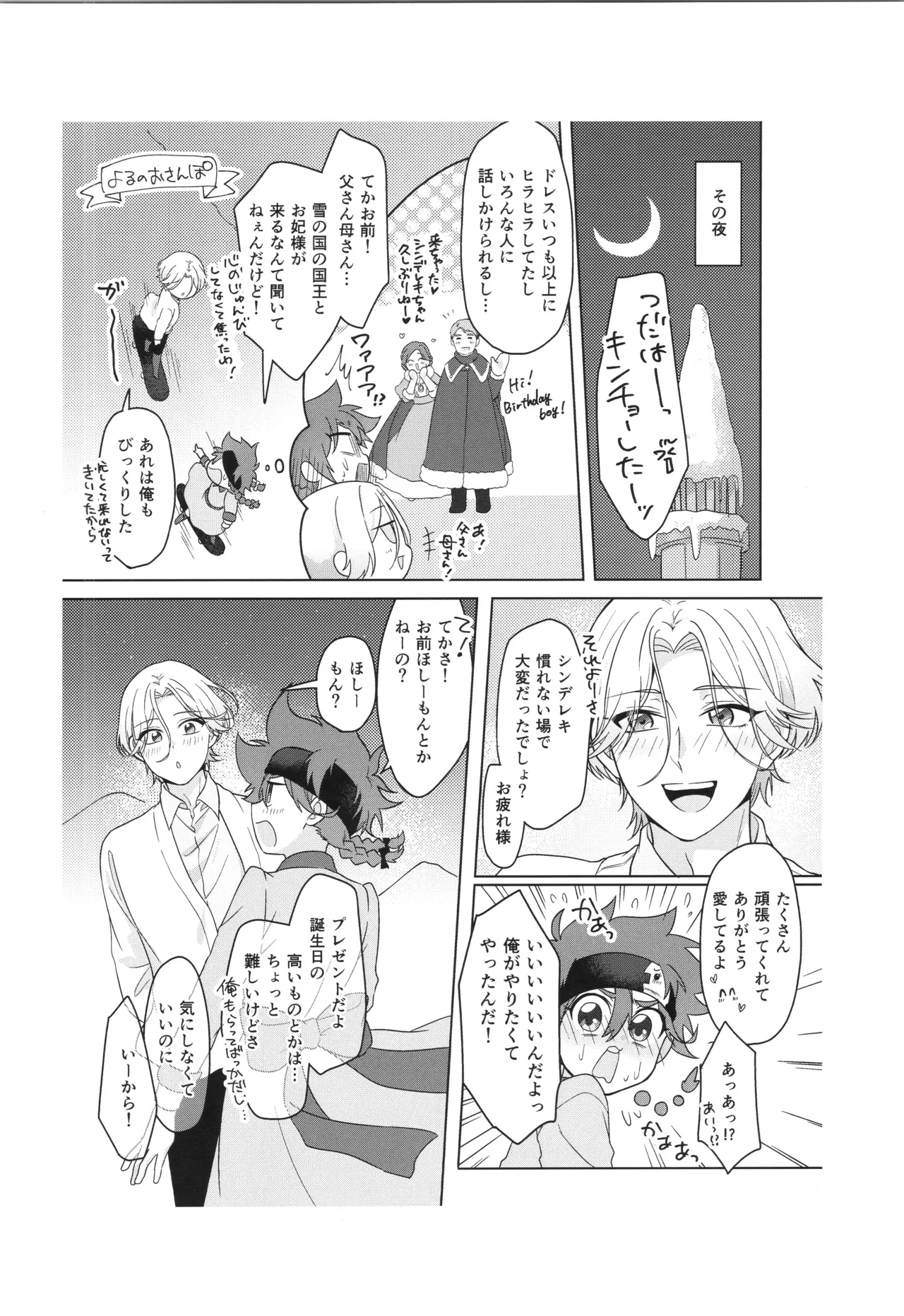 インフィニティ アソート - page105
