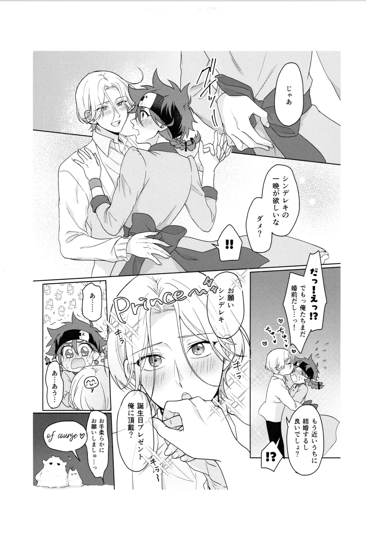 インフィニティ アソート - page106