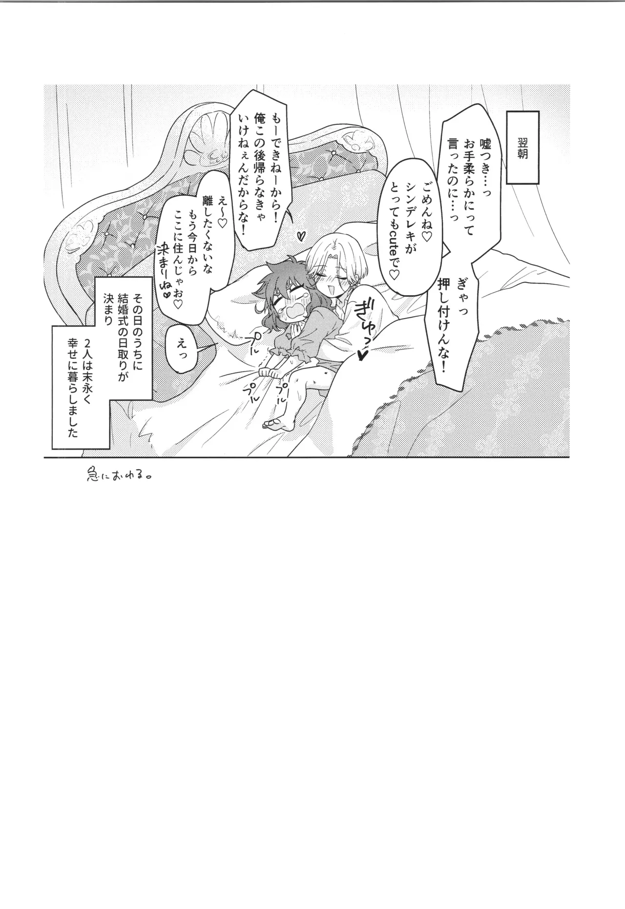 インフィニティ アソート - page107