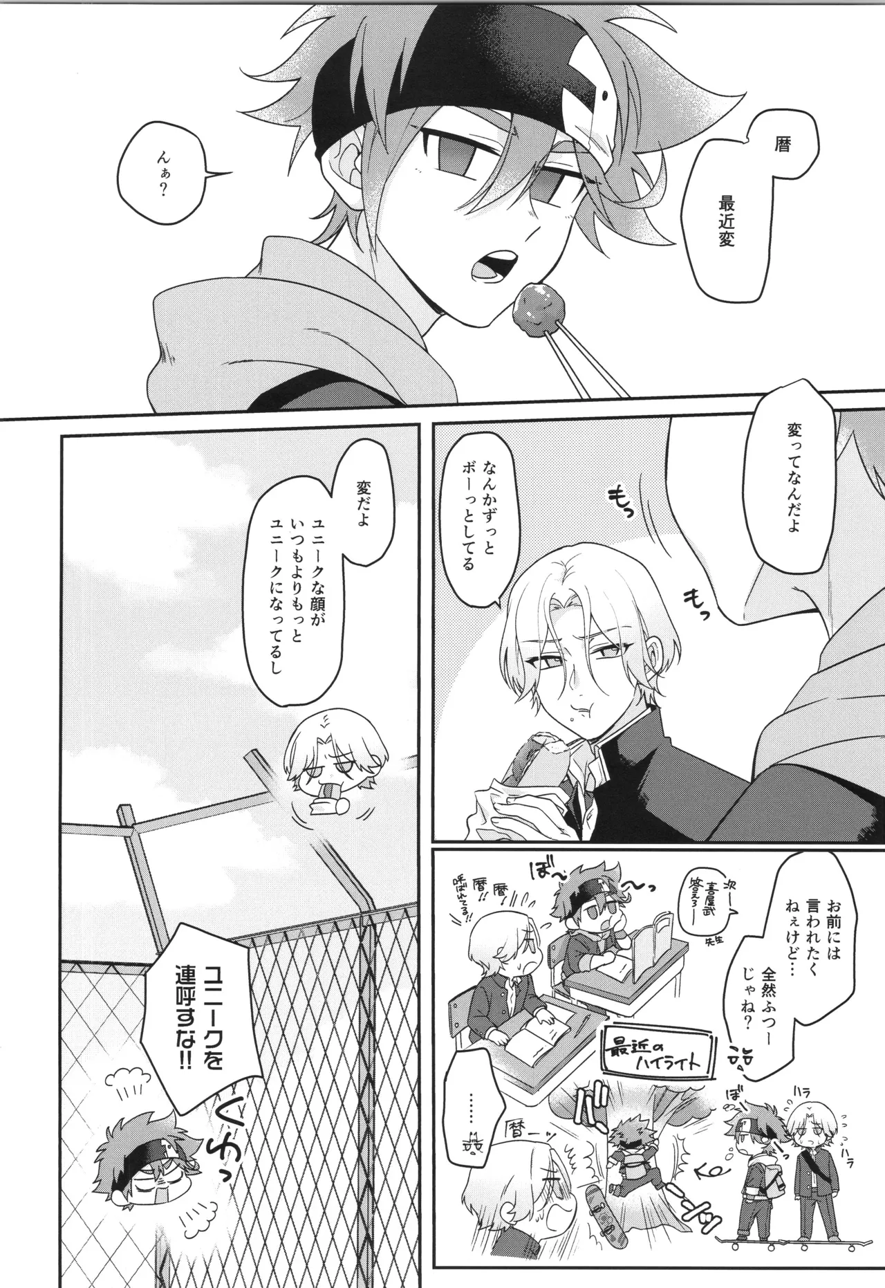インフィニティ アソート - page11