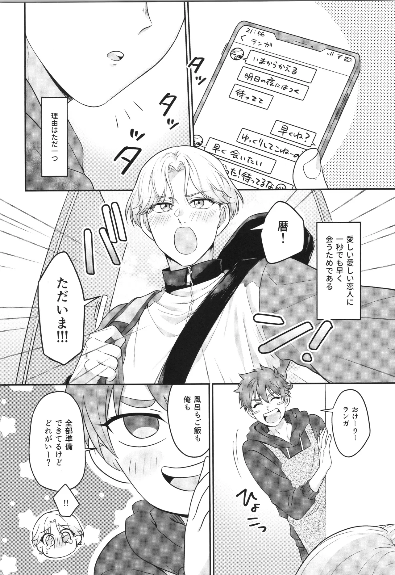 インフィニティ アソート - page113