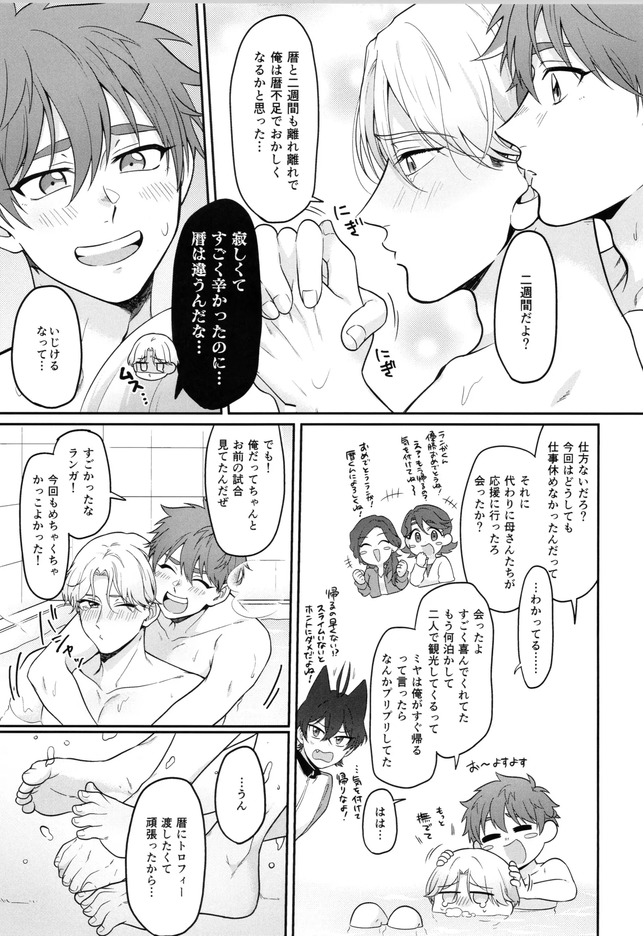 インフィニティ アソート - page116