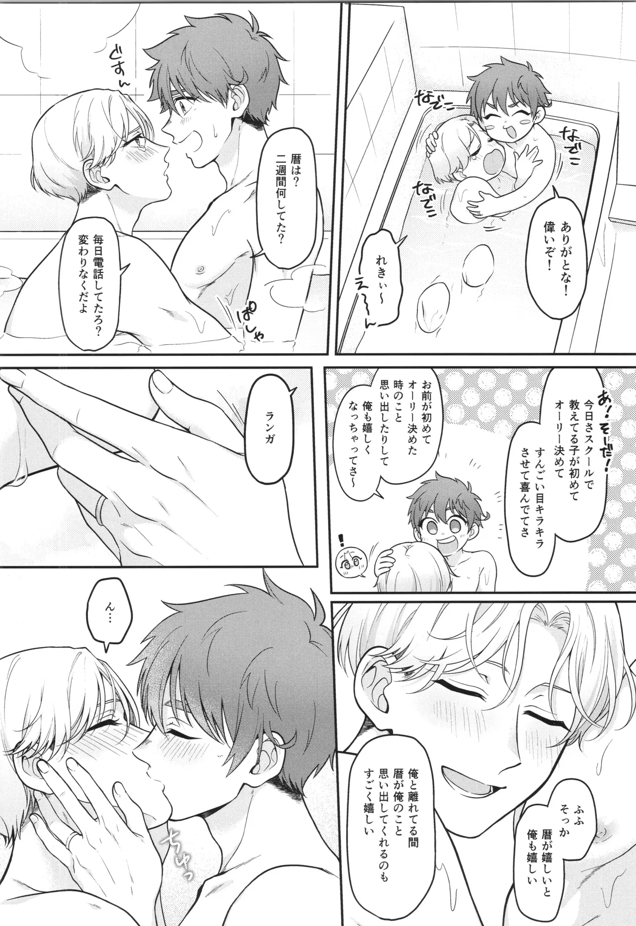 インフィニティ アソート - page117