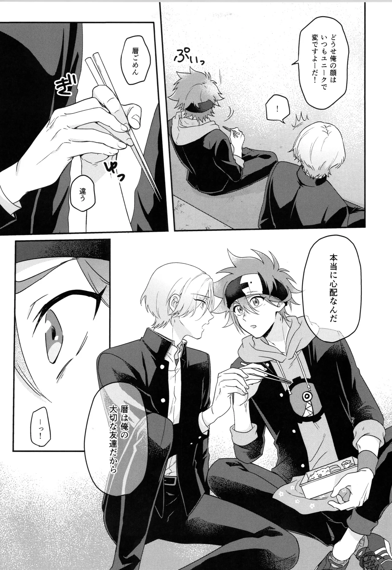 インフィニティ アソート - page12