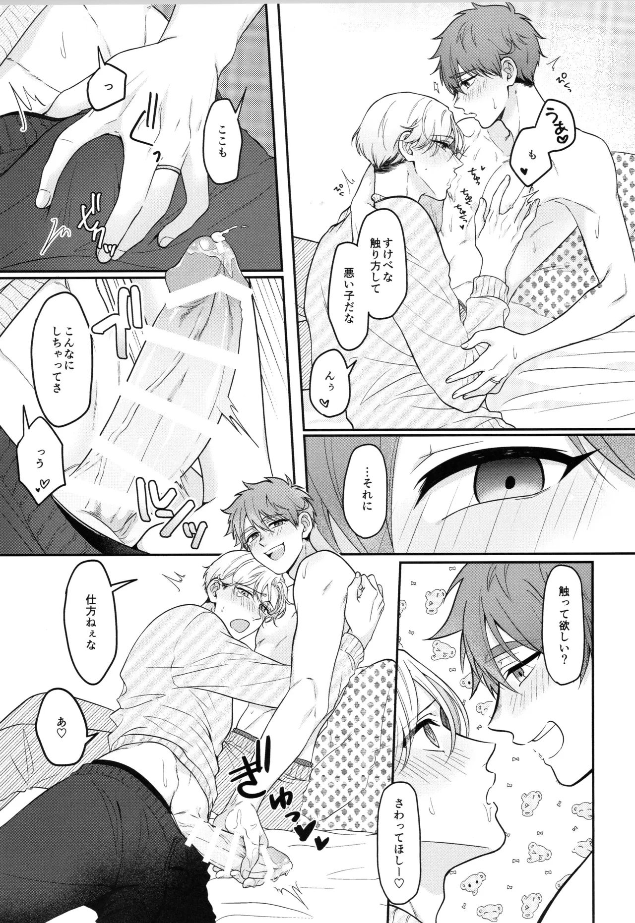 インフィニティ アソート - page122