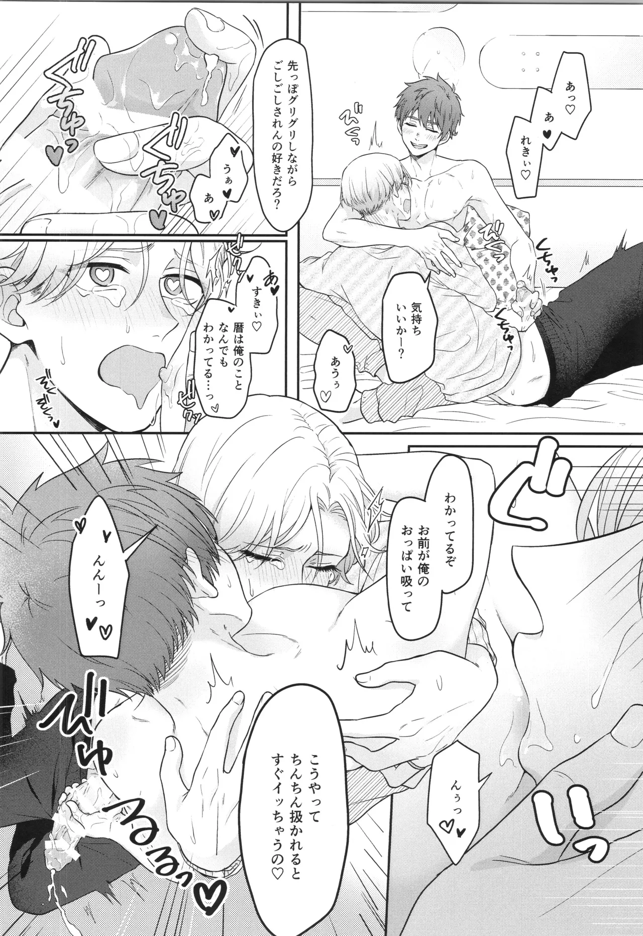 インフィニティ アソート - page123