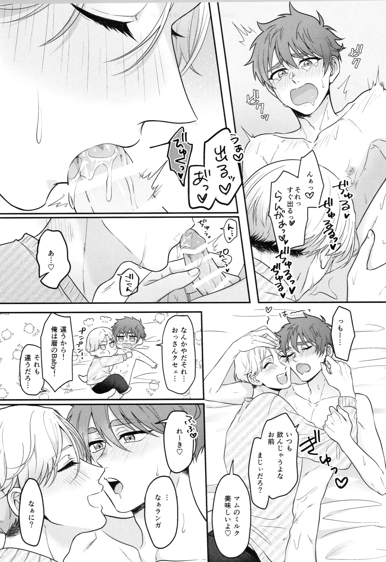 インフィニティ アソート - page126