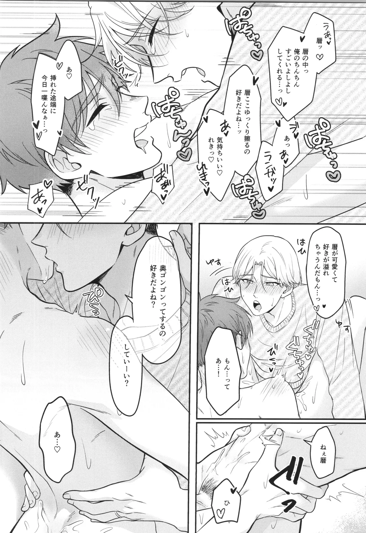 インフィニティ アソート - page129