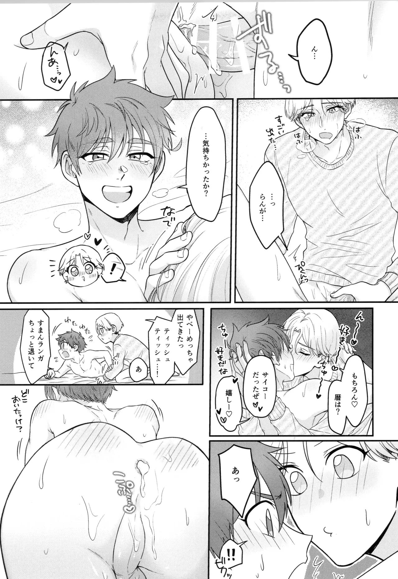 インフィニティ アソート - page132