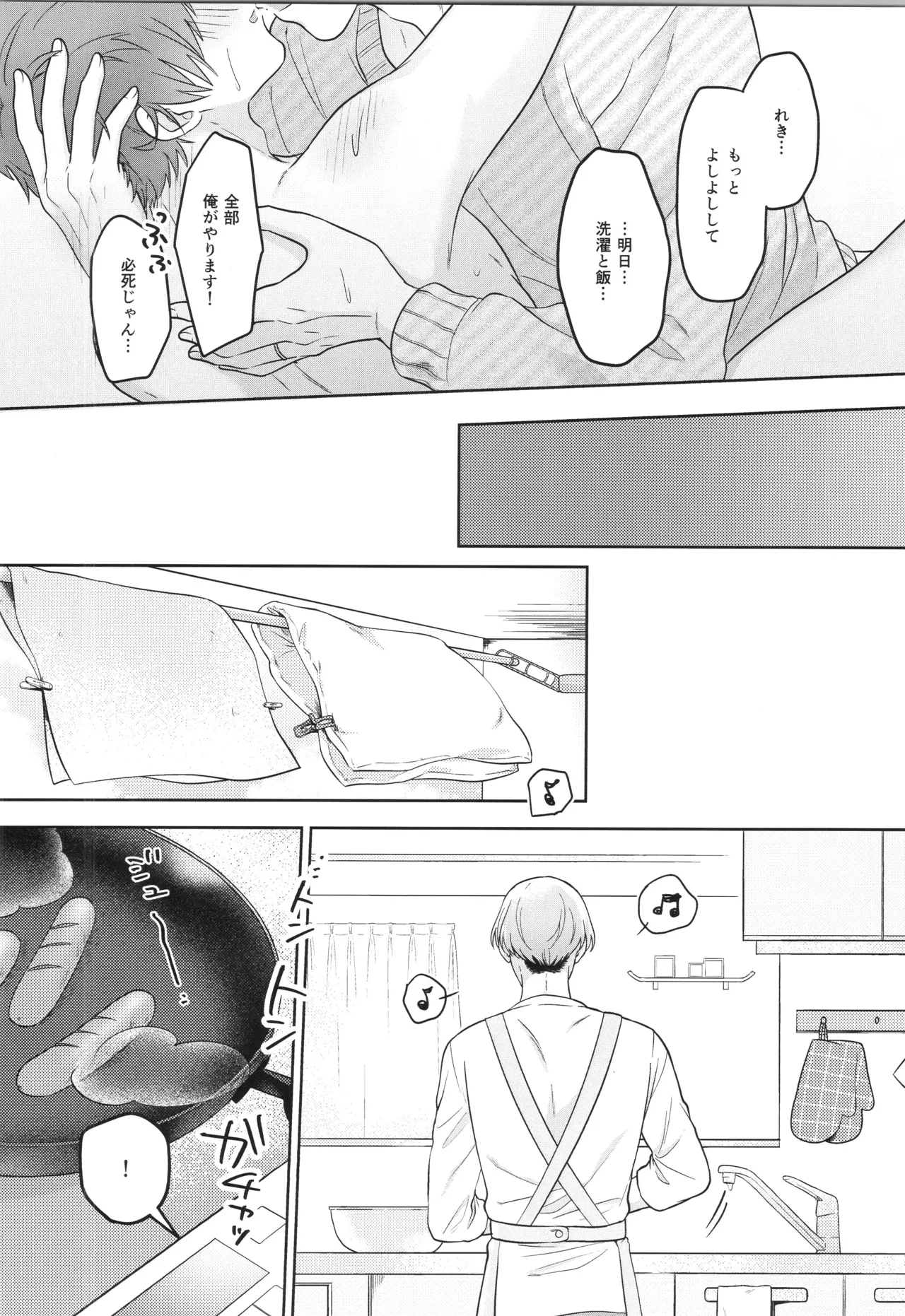 インフィニティ アソート - page137