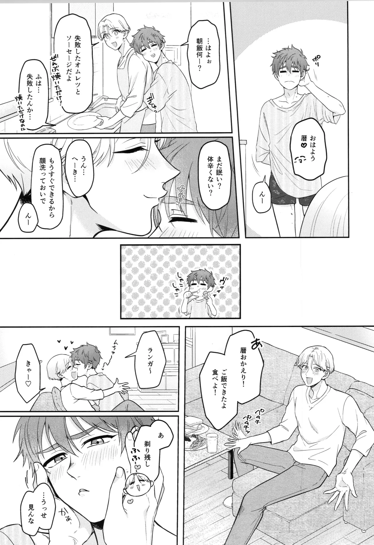 インフィニティ アソート - page138