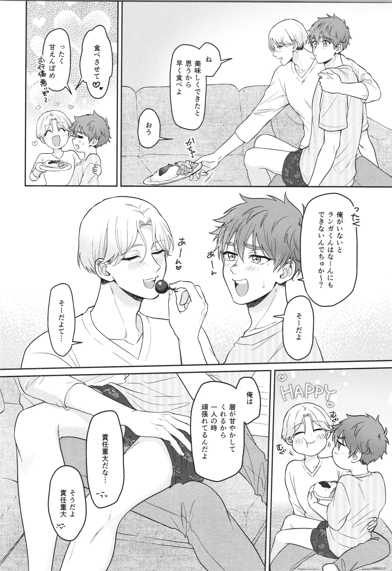 インフィニティ アソート - page139