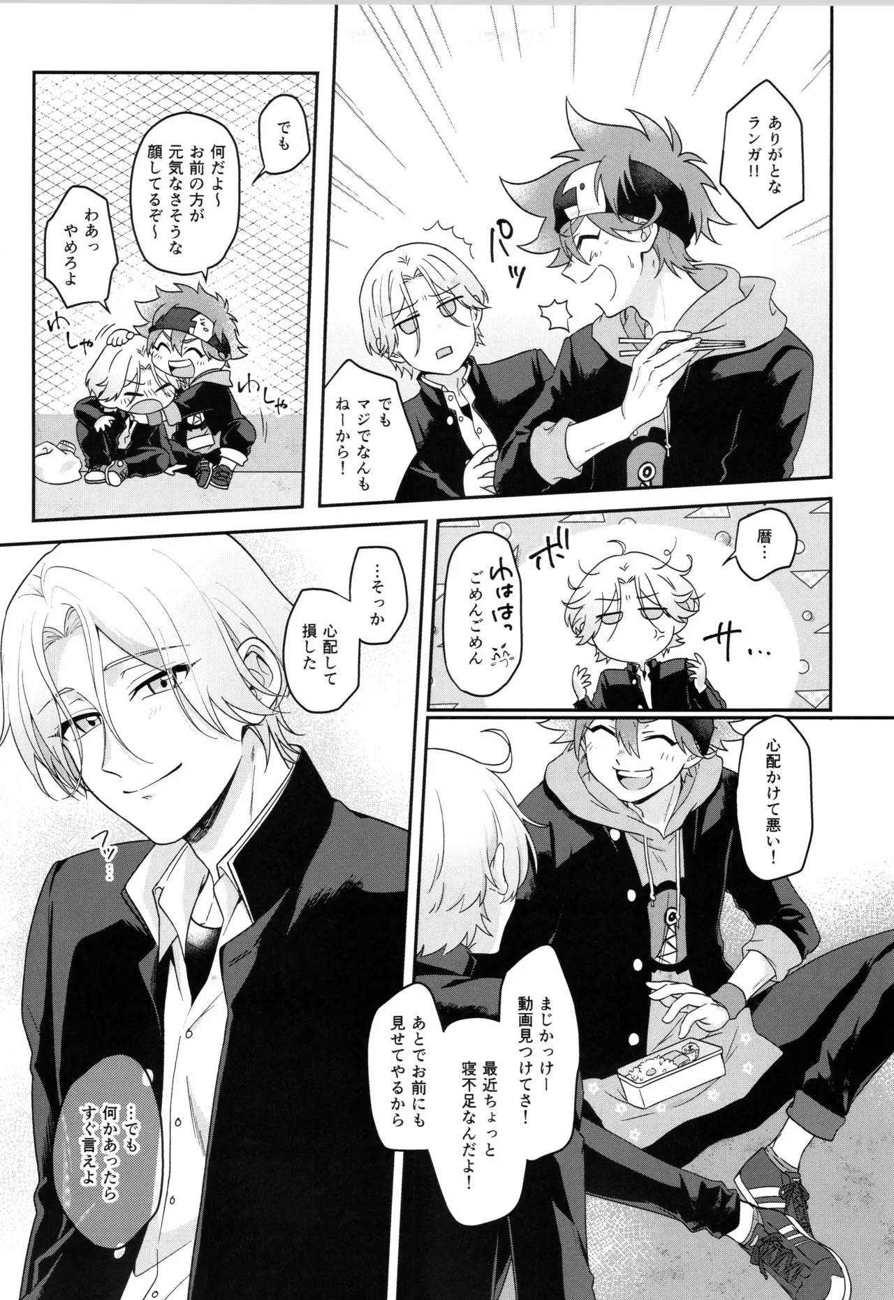 インフィニティ アソート - page14
