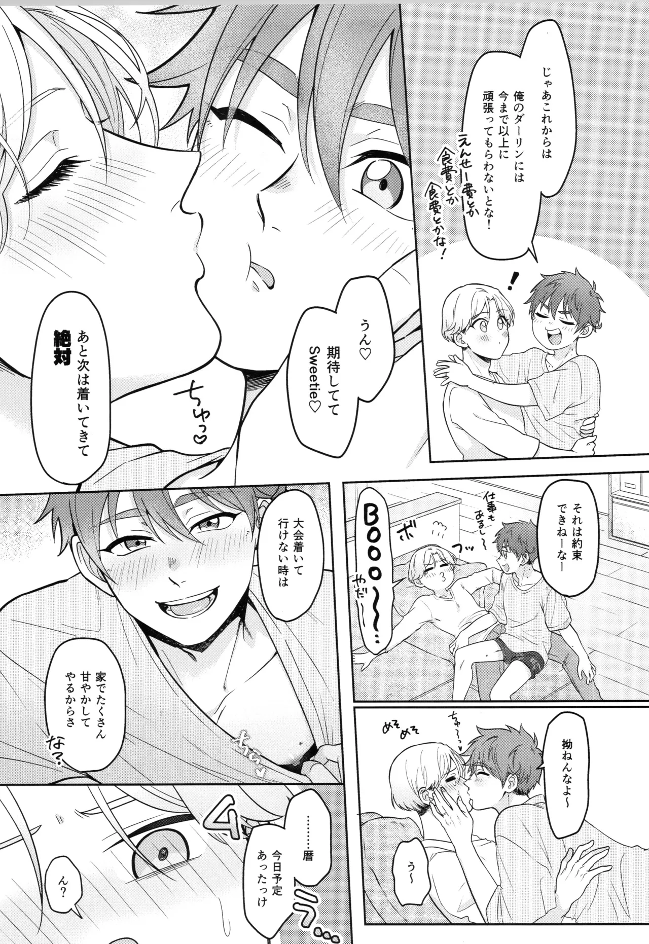 インフィニティ アソート - page142