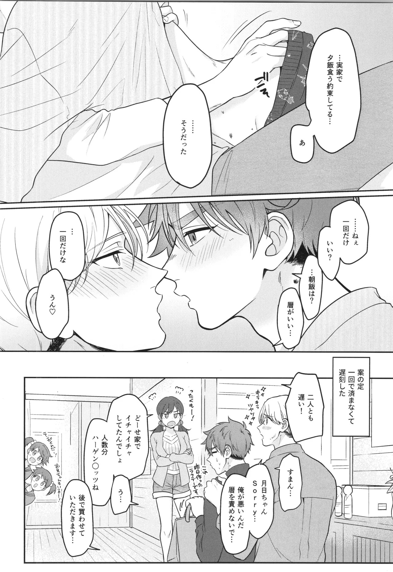 インフィニティ アソート - page143