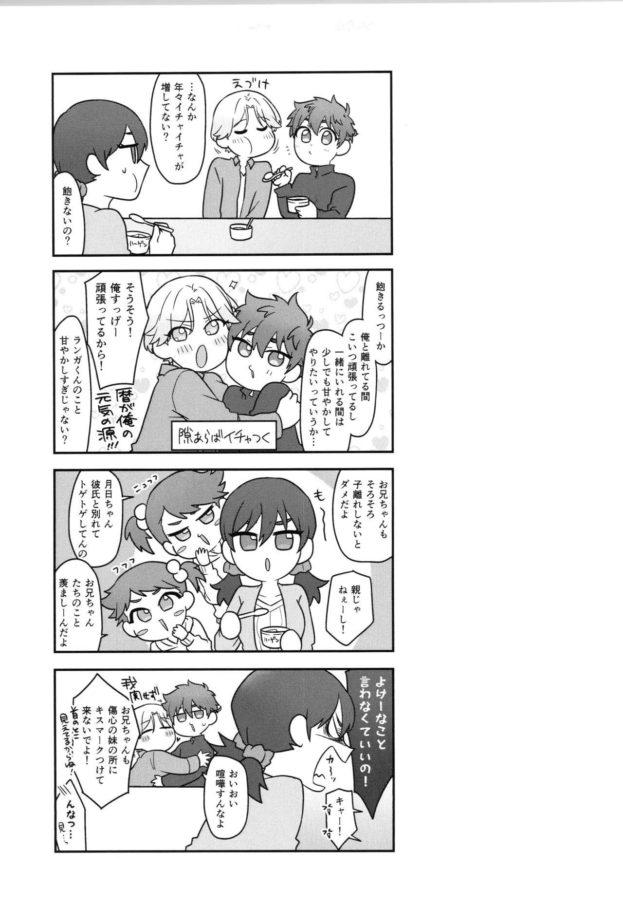 インフィニティ アソート - page144