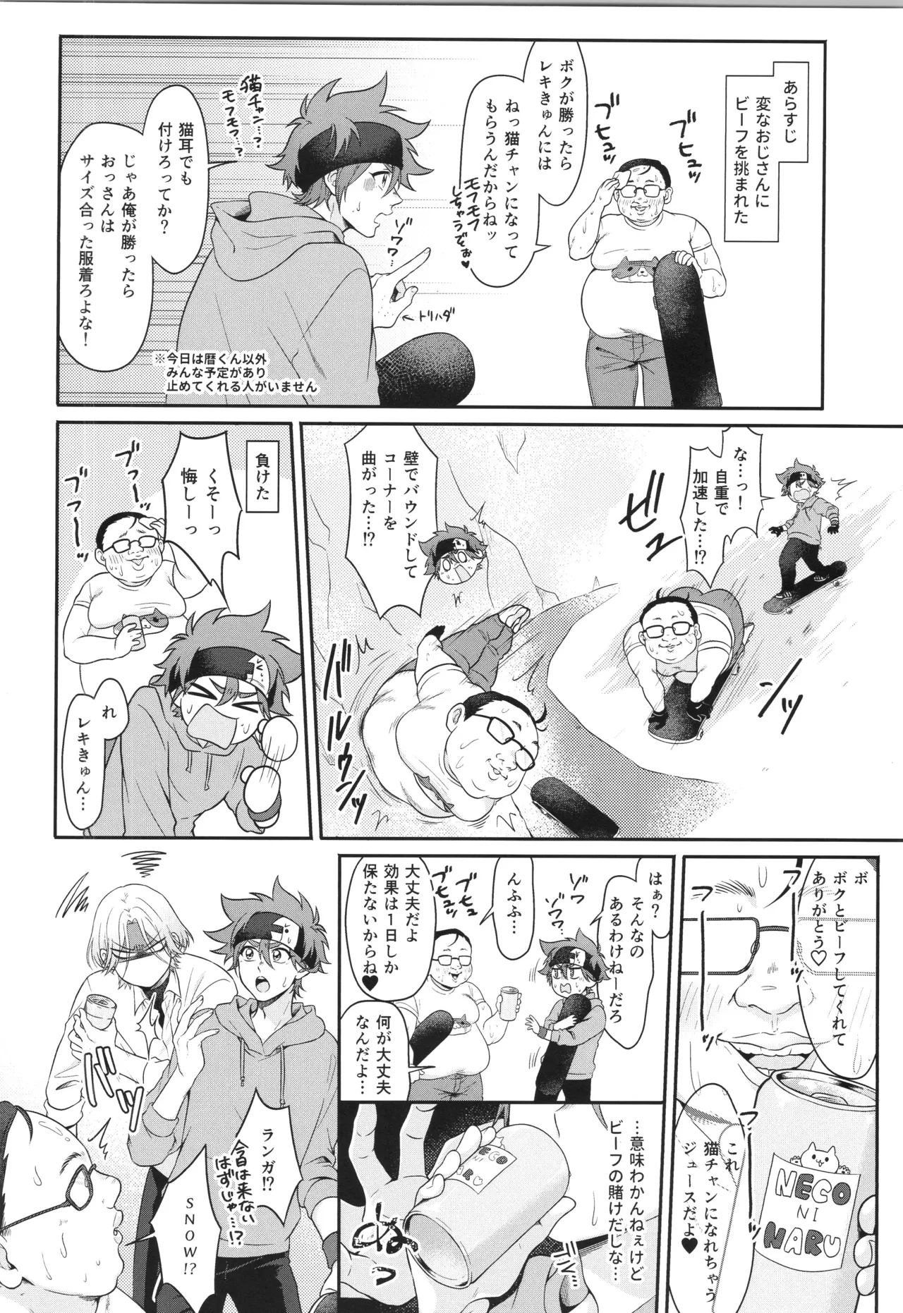 インフィニティ アソート - page147