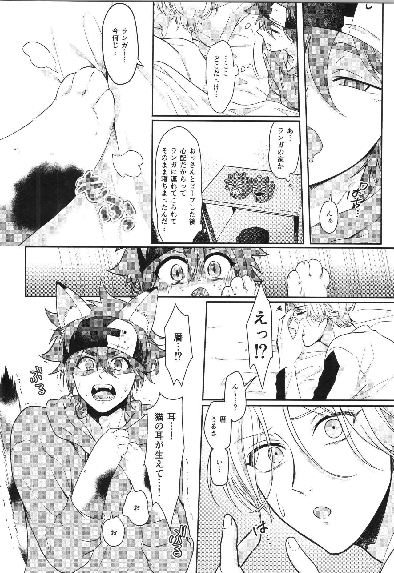 インフィニティ アソート - page149