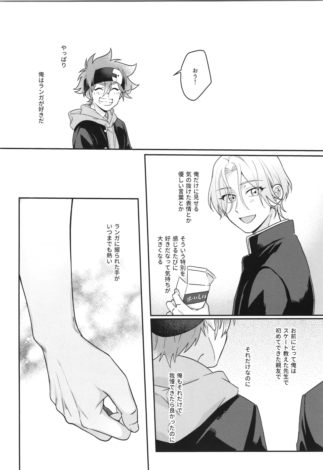 インフィニティ アソート - page15