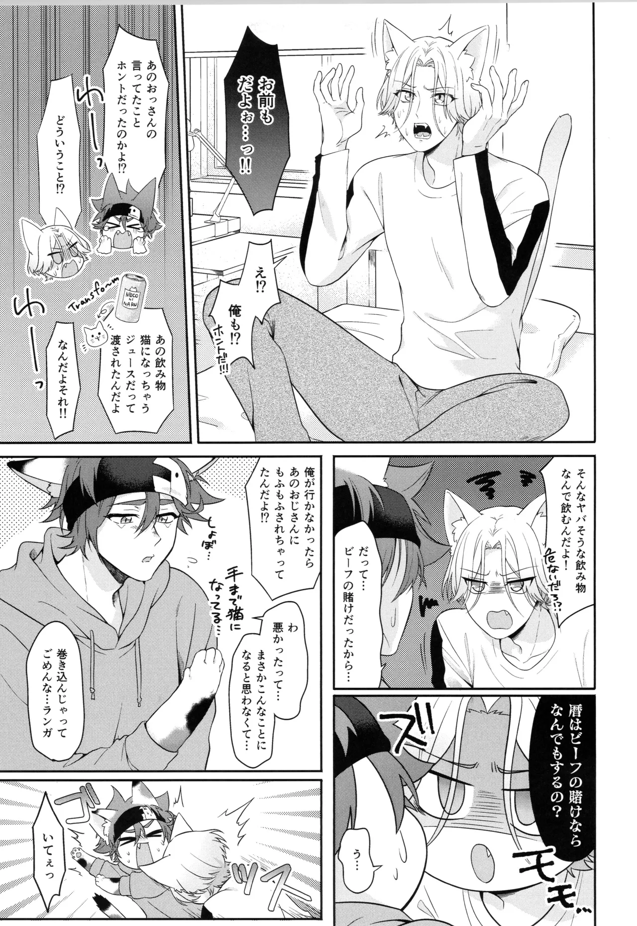 インフィニティ アソート - page150