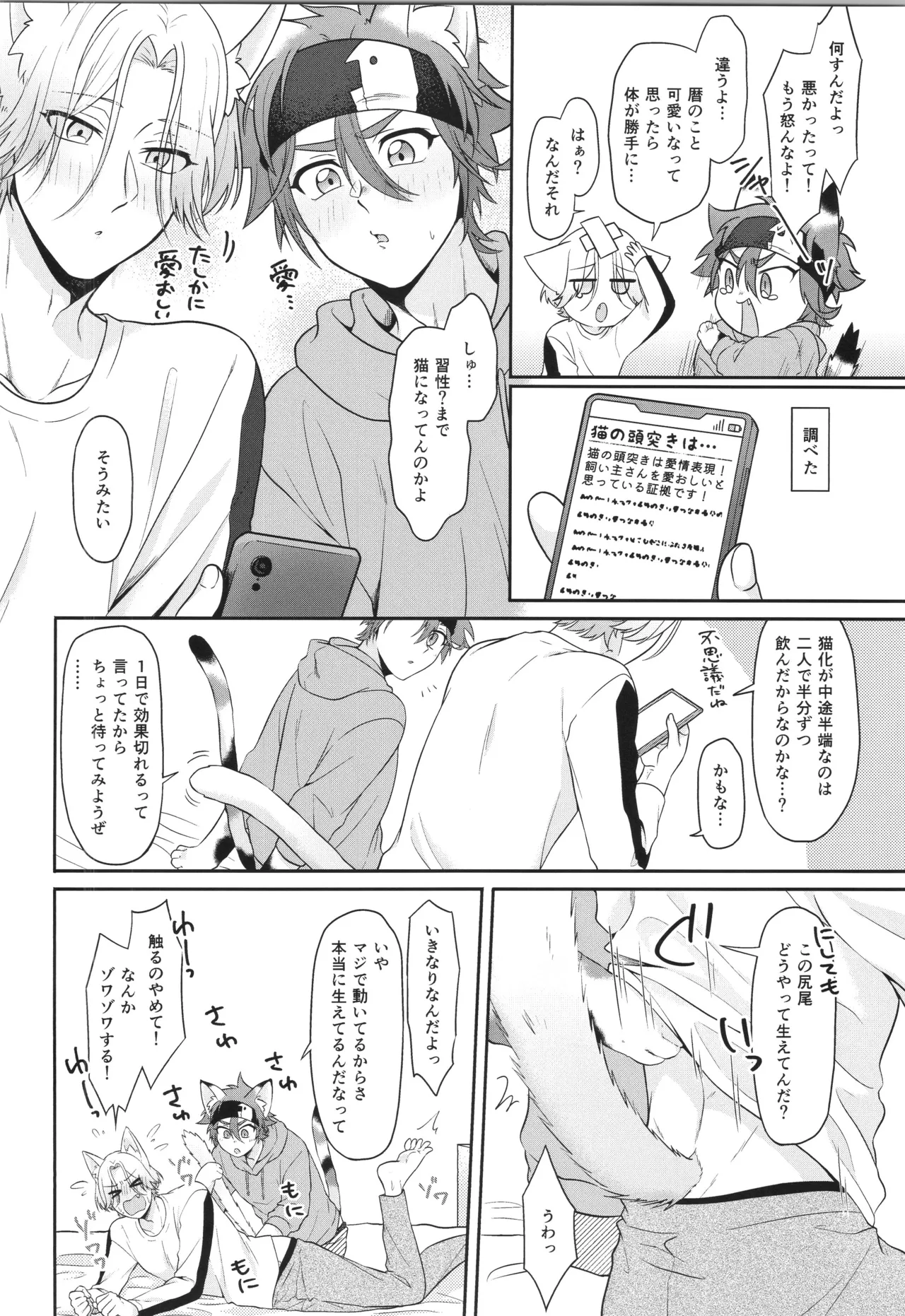 インフィニティ アソート - page151