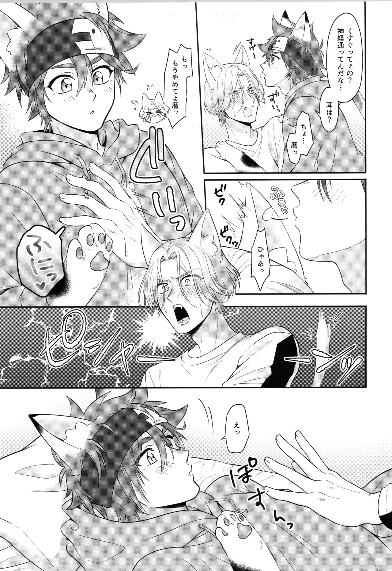 インフィニティ アソート - page152