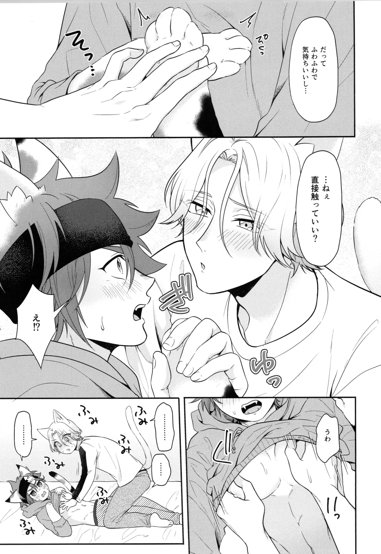 インフィニティ アソート - page154