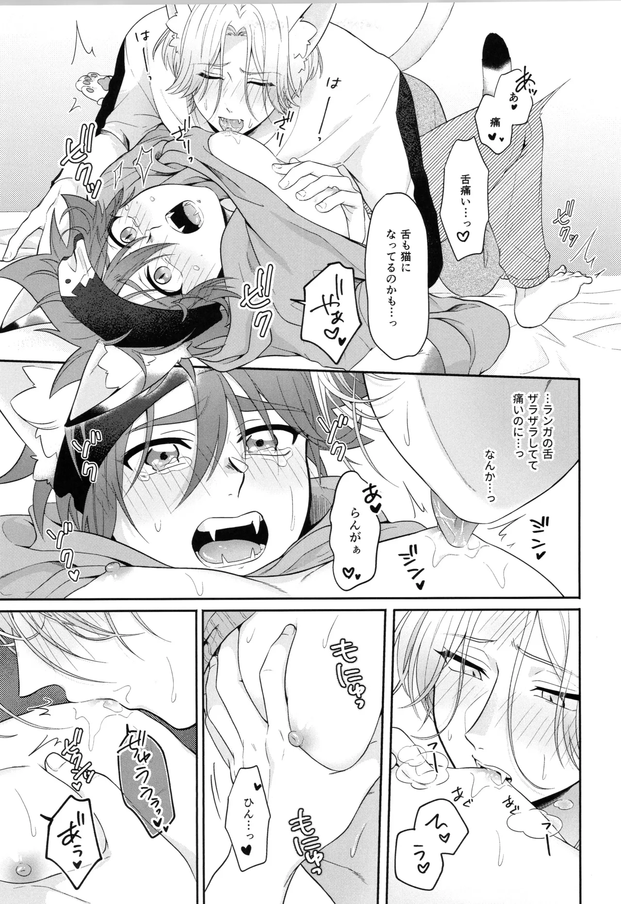 インフィニティ アソート - page156