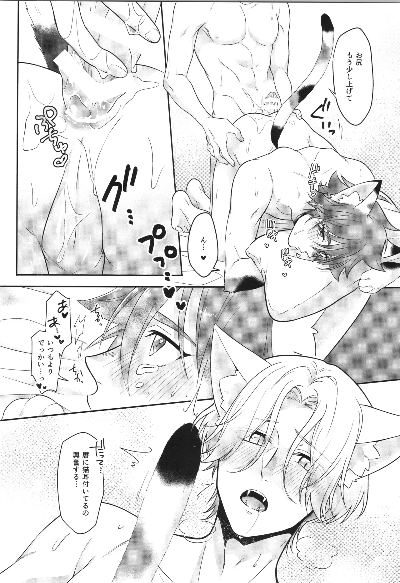 インフィニティ アソート - page161
