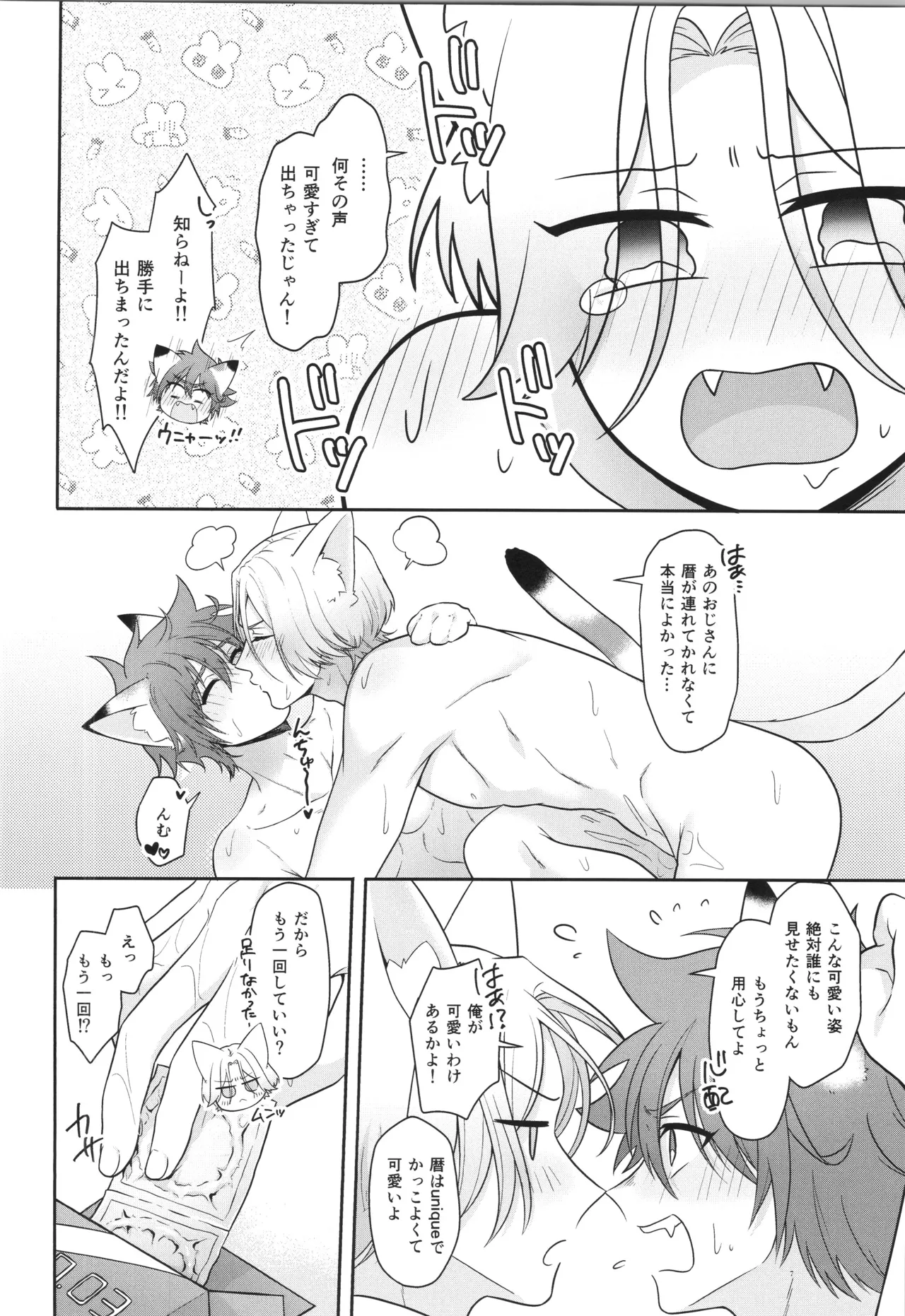 インフィニティ アソート - page165