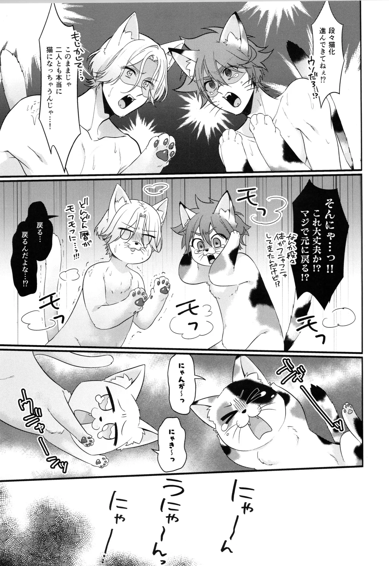 インフィニティ アソート - page172