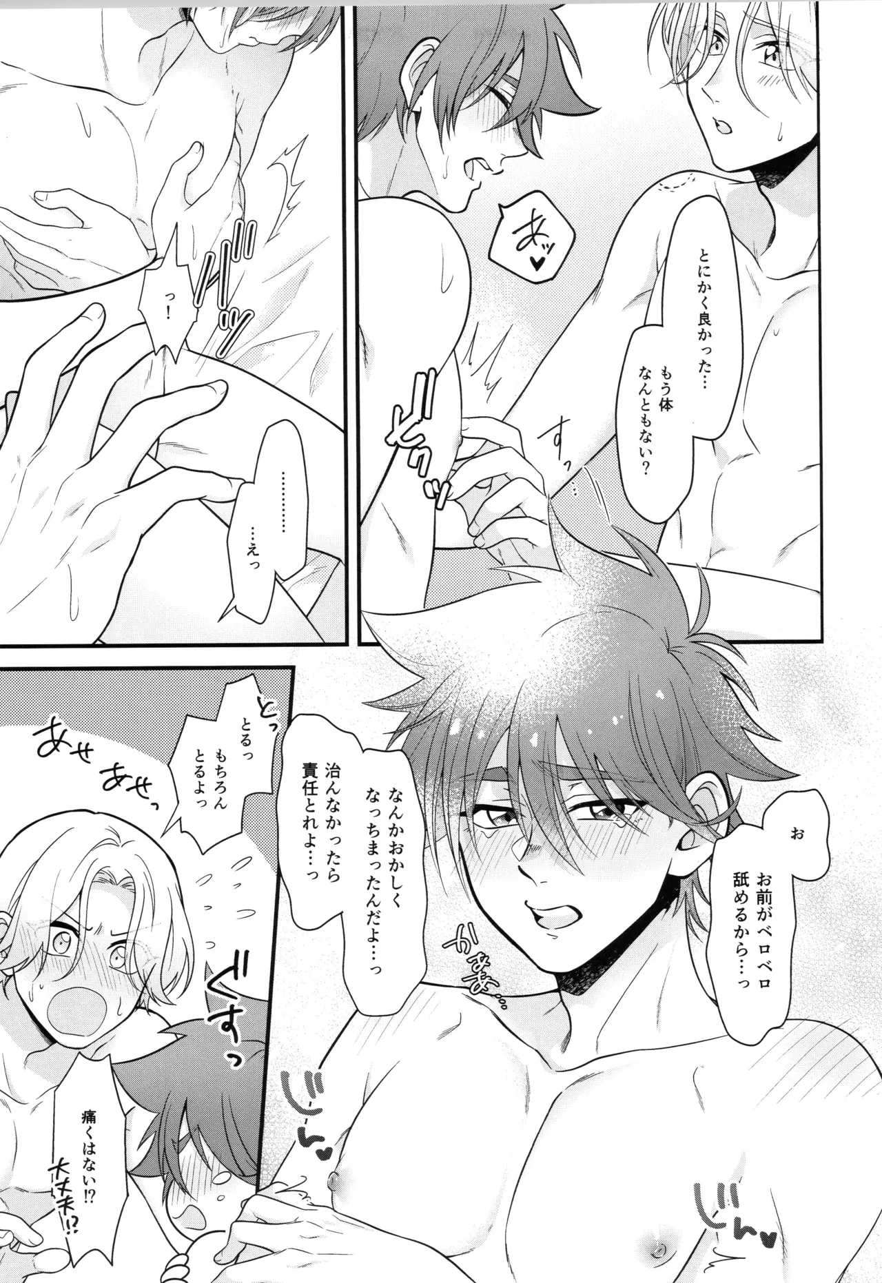 インフィニティ アソート - page174