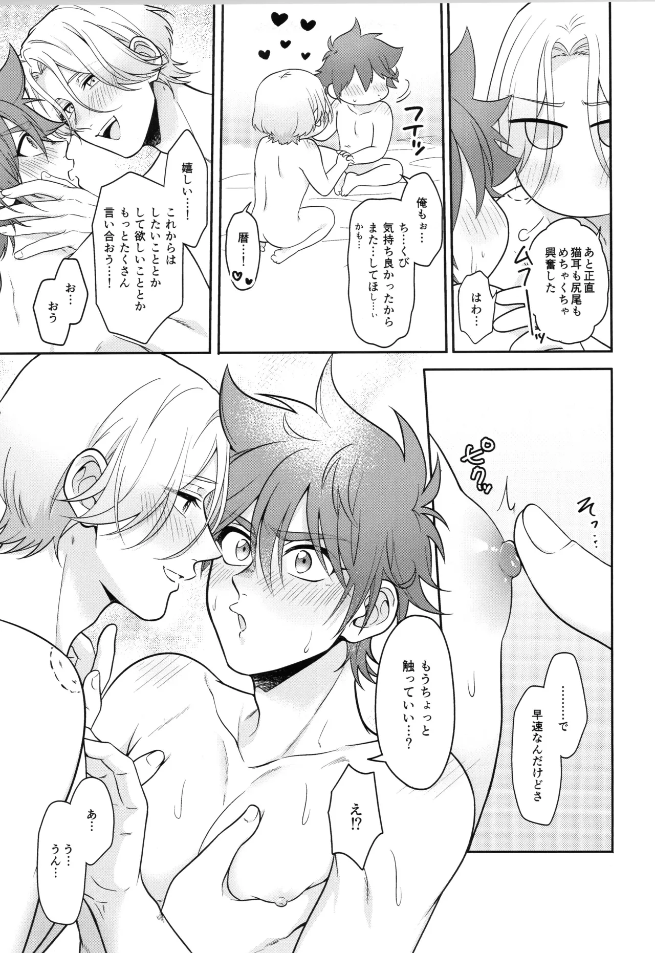 インフィニティ アソート - page176
