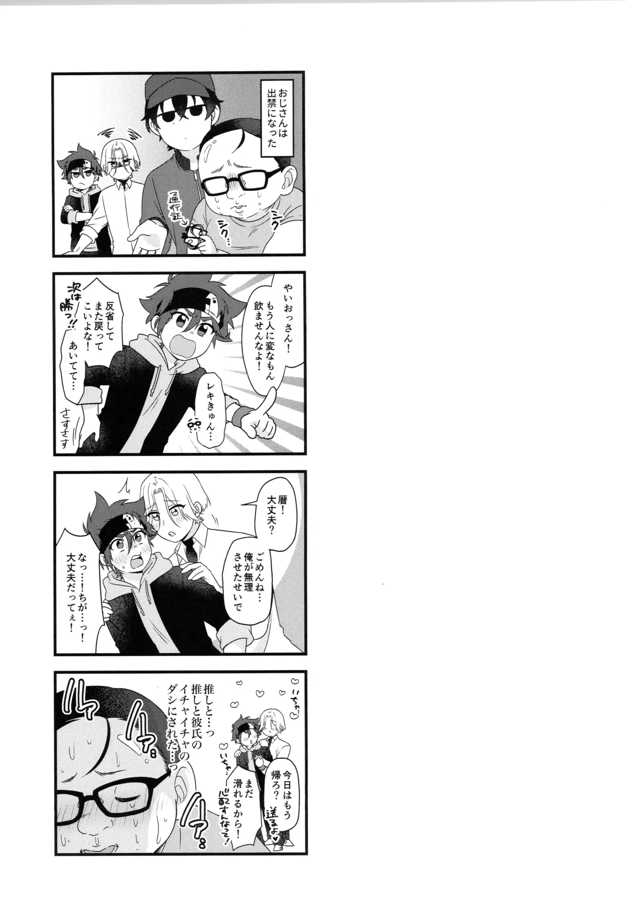 インフィニティ アソート - page178