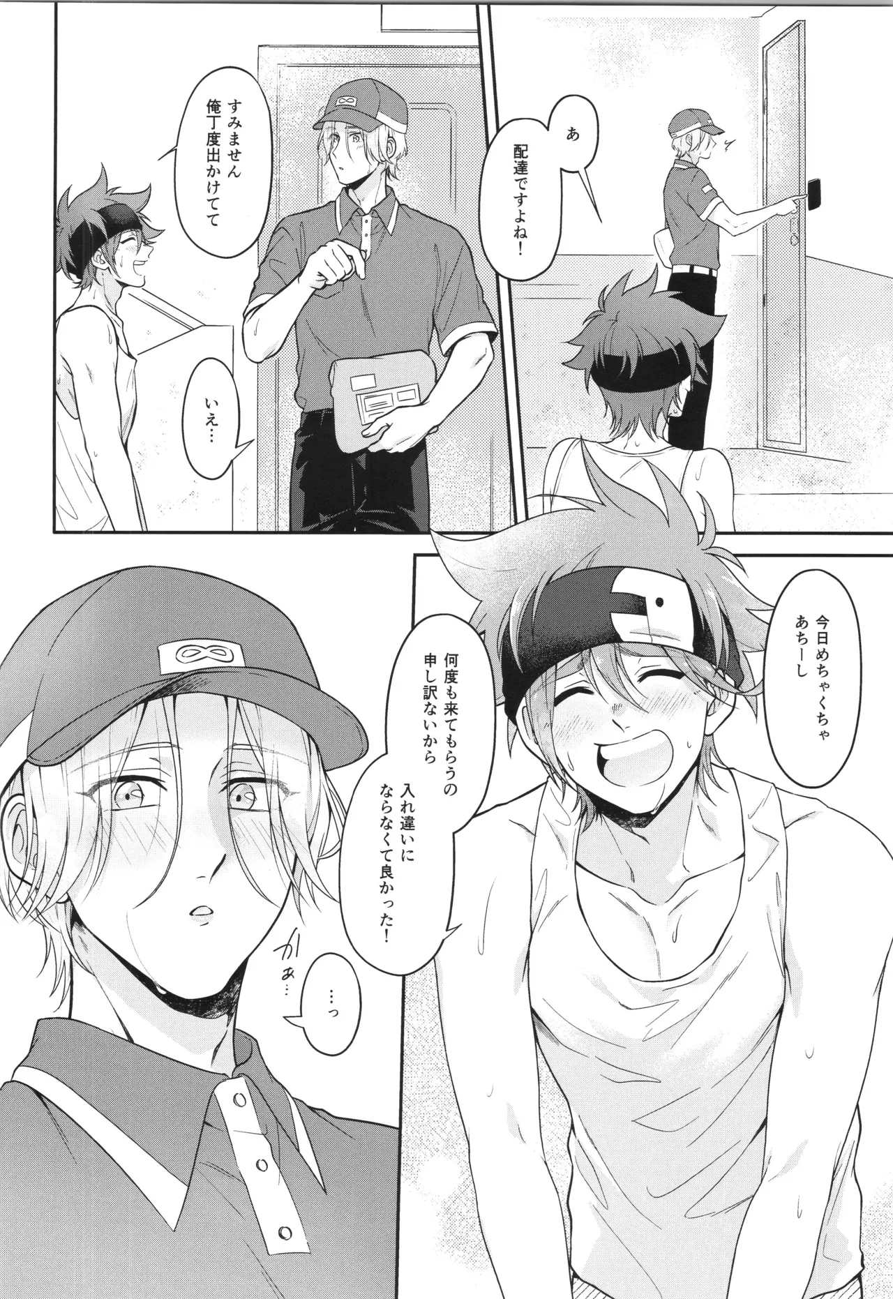 インフィニティ アソート - page181