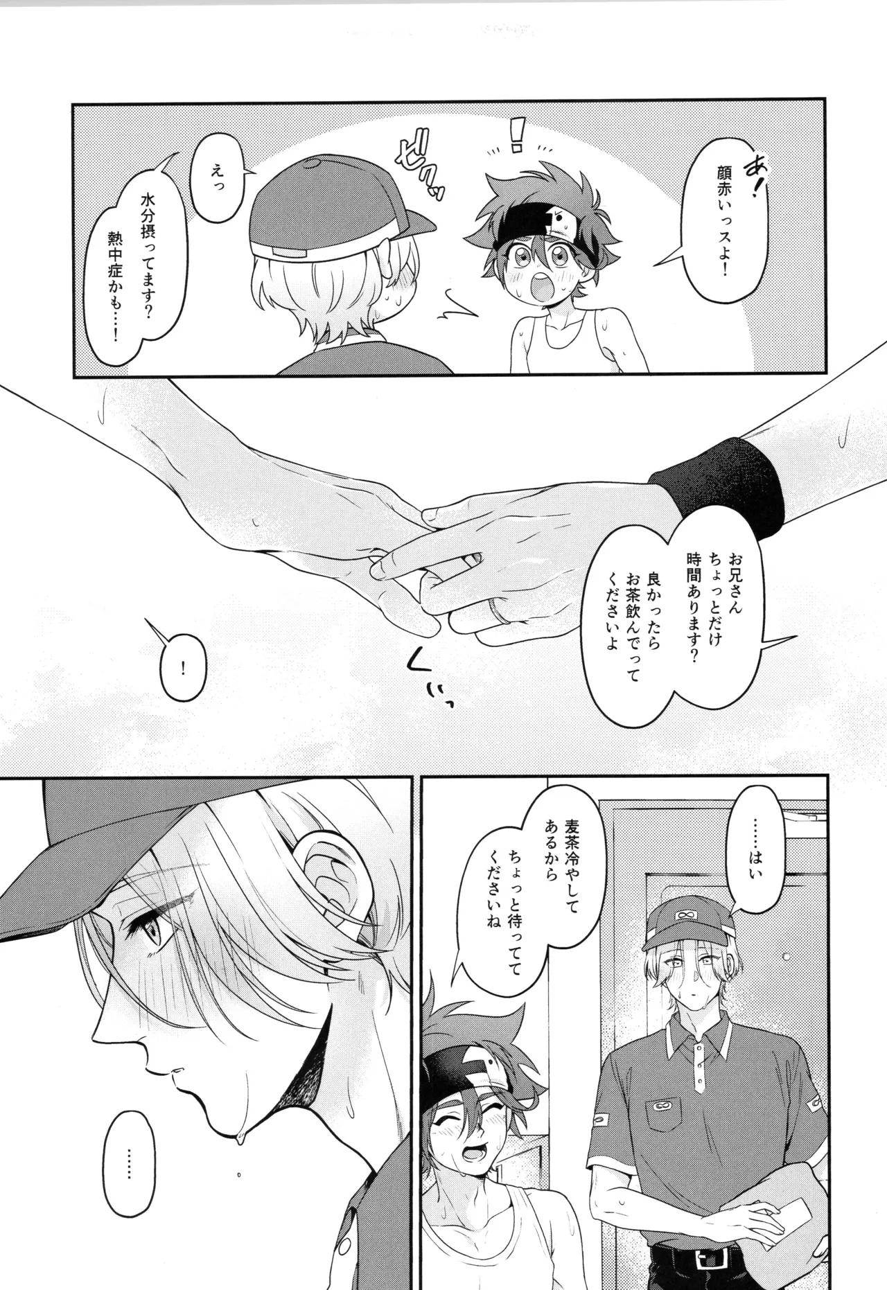 インフィニティ アソート - page182