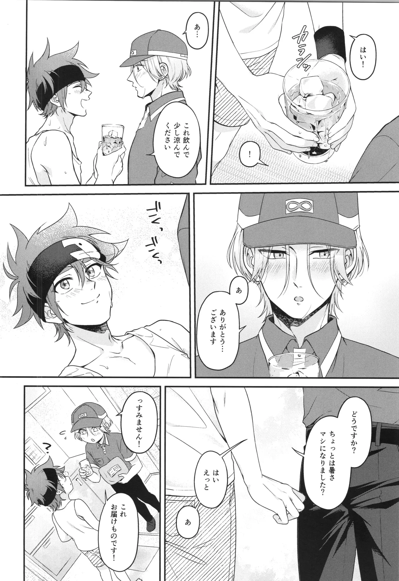 インフィニティ アソート - page183