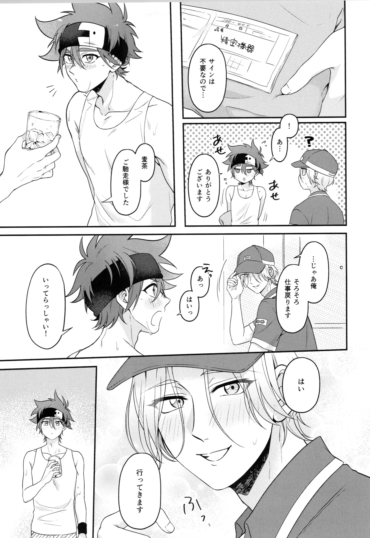 インフィニティ アソート - page184