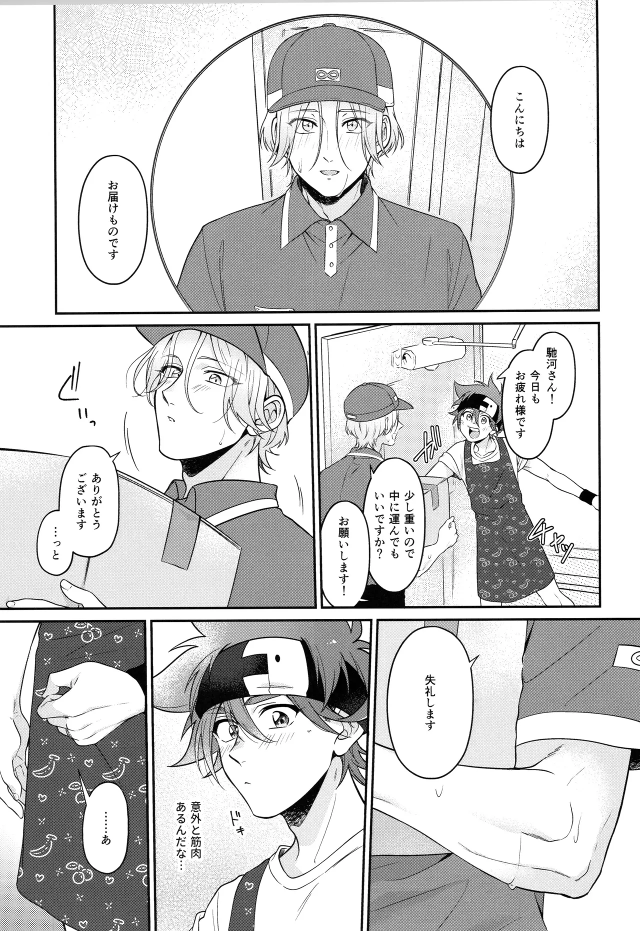 インフィニティ アソート - page186